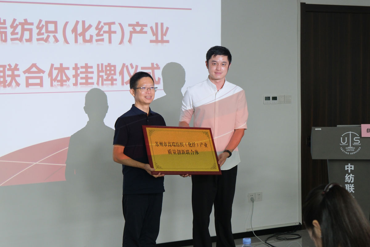 Intelligent Textile Testing Consortium