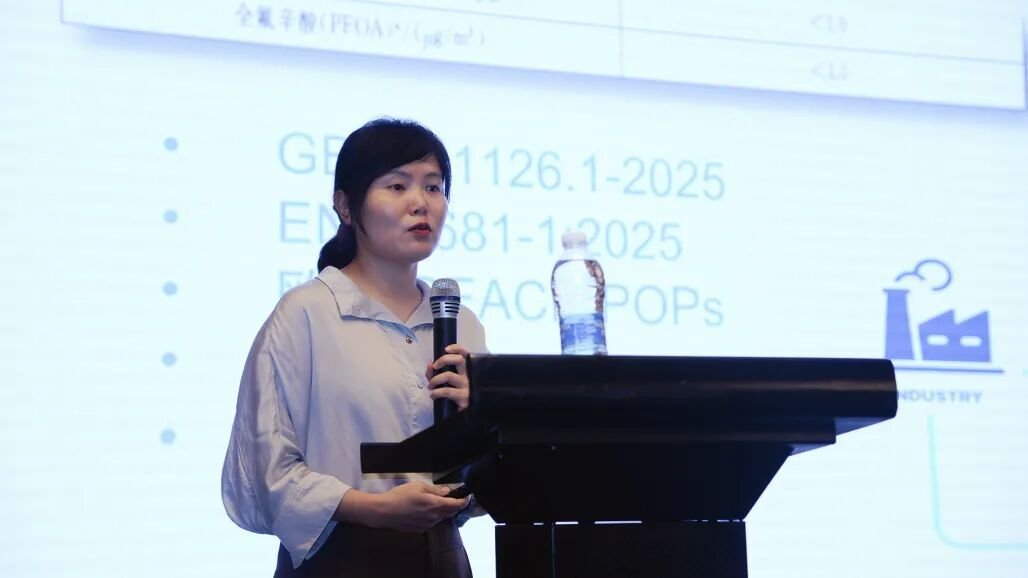 PFAS Textile Testing Exchange, Suzhou 2026