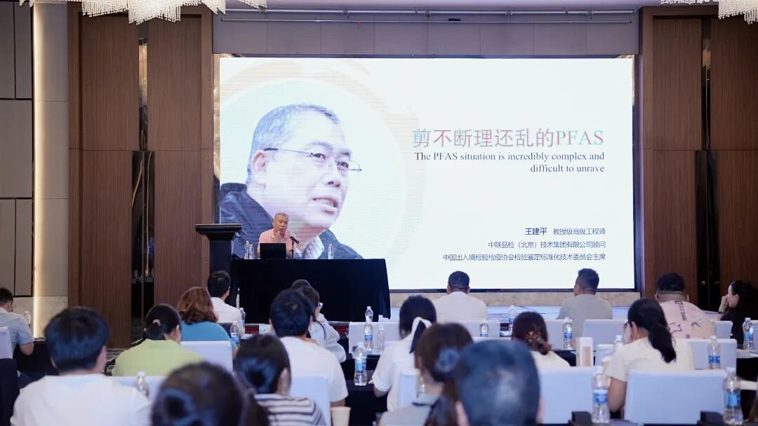 PFAS Textile Testing Exchange, Suzhou 2026