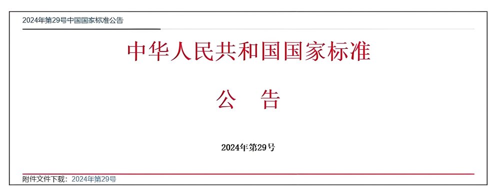 Children's Textile Testing Standards Update
