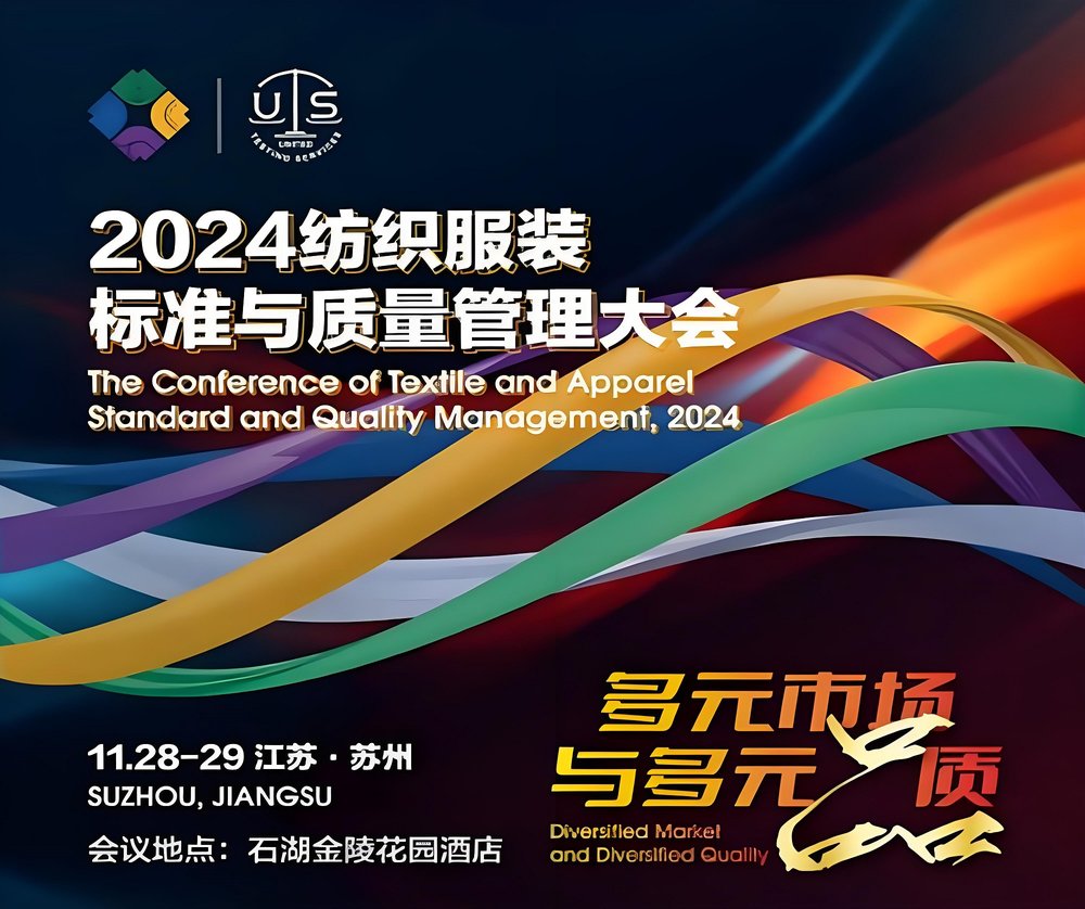 2024 Textile and Apparel Quality Conference